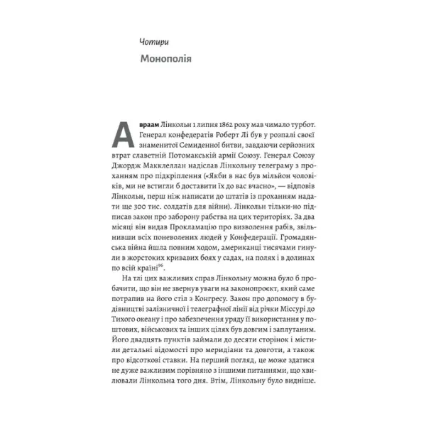 For Profit: The History of Corporations