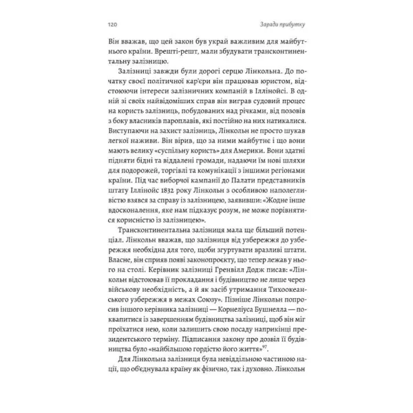 For Profit: The History of Corporations