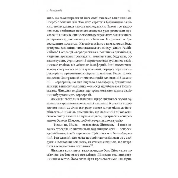 For Profit: The History of Corporations