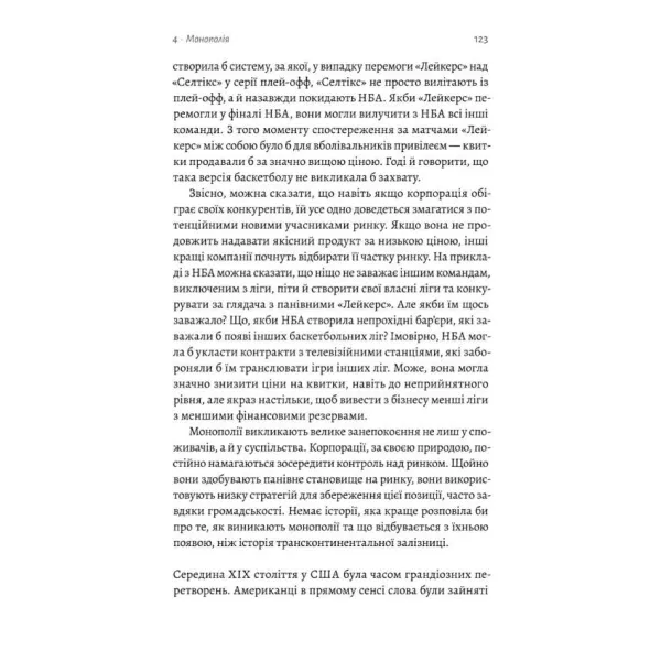 For Profit: The History of Corporations