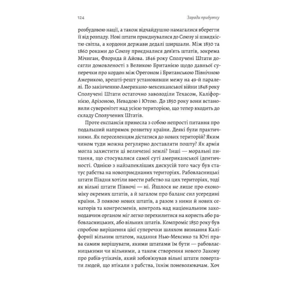 For Profit: The History of Corporations