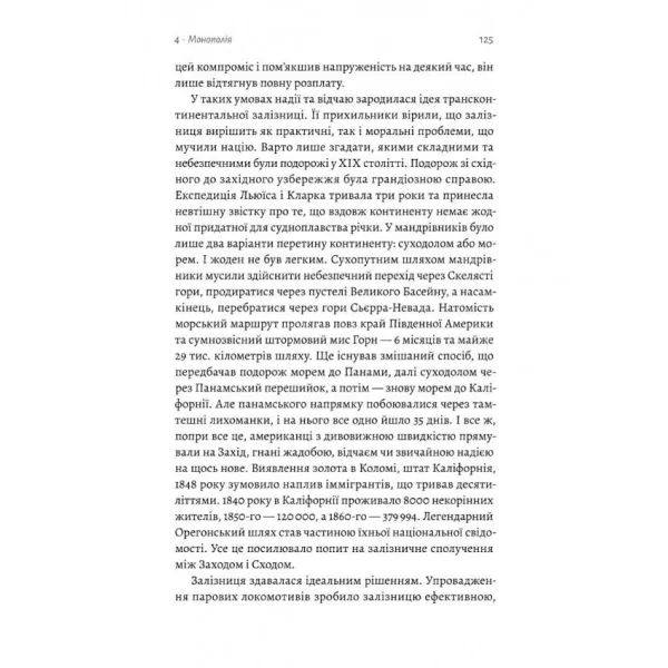 For Profit: The History of Corporations