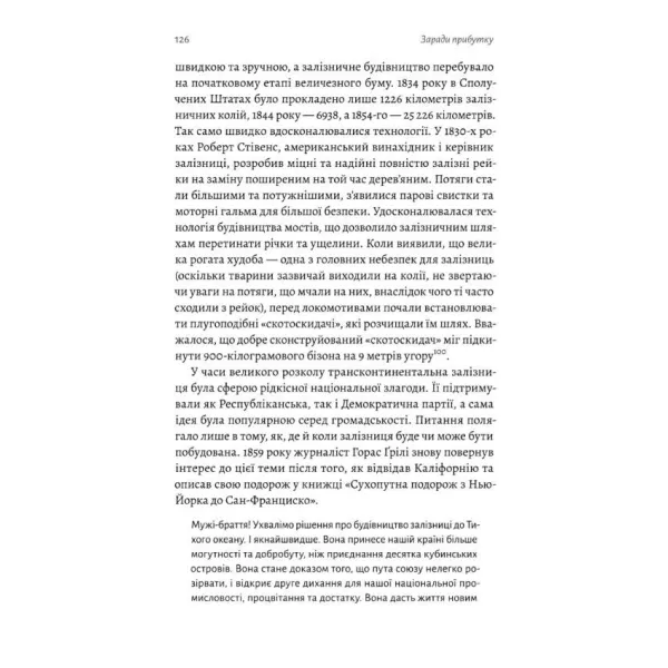 For Profit: The History of Corporations