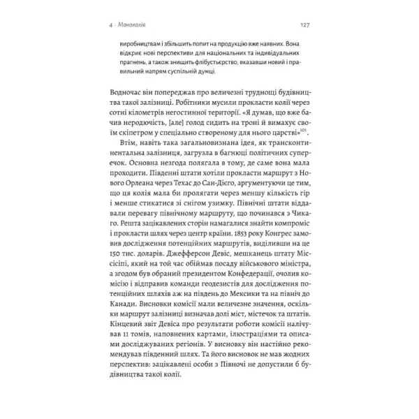 For Profit: The History of Corporations