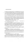 Asian Saga. Volume 1. Shogun. Book 1