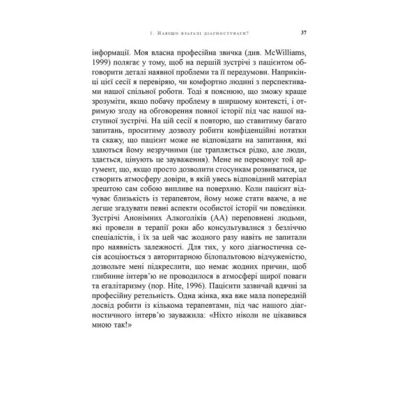 Psychoanalytic diagnosis. Understanding personality structure in the clinical process.