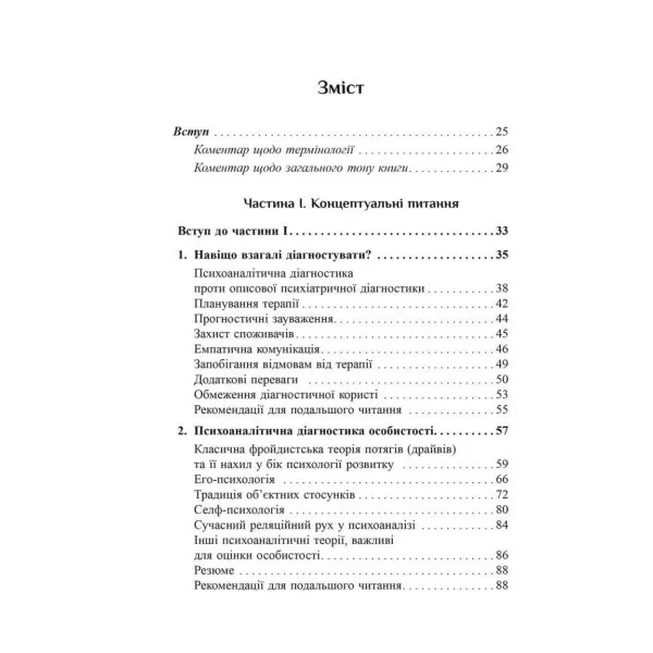 Psychoanalytic diagnosis. Understanding personality structure in the clinical process.