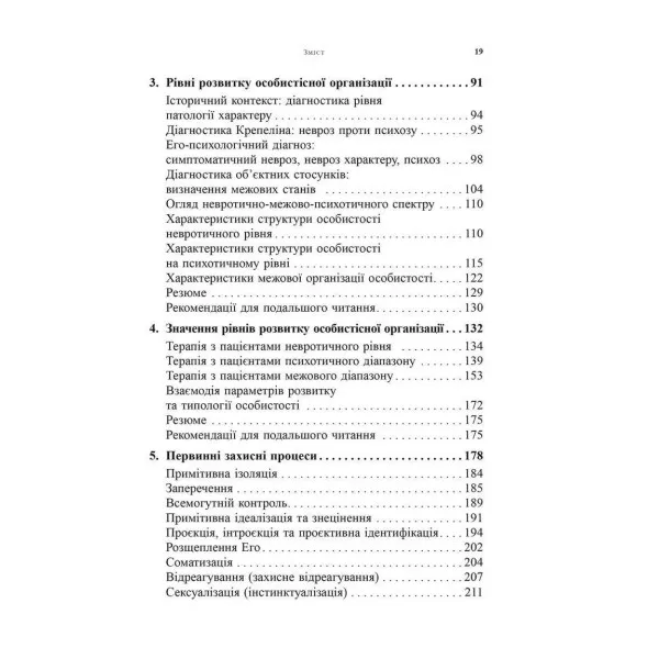 Psychoanalytic diagnosis. Understanding personality structure in the clinical process.