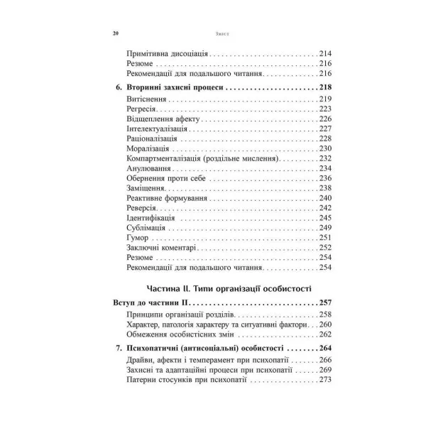 Psychoanalytic diagnosis. Understanding personality structure in the clinical process.