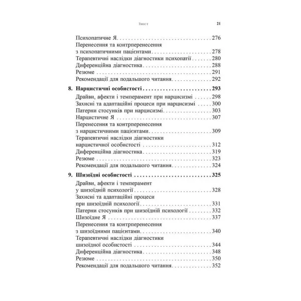 Psychoanalytic diagnosis. Understanding personality structure in the clinical process.