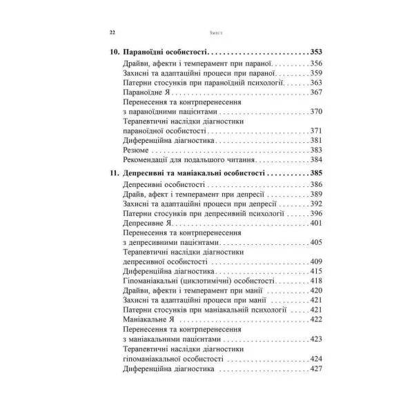 Psychoanalytic diagnosis. Understanding personality structure in the clinical process.