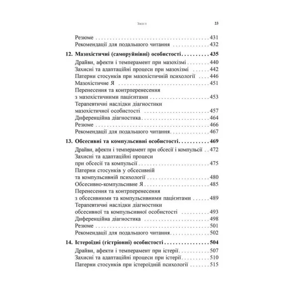 Psychoanalytic diagnosis. Understanding personality structure in the clinical process.