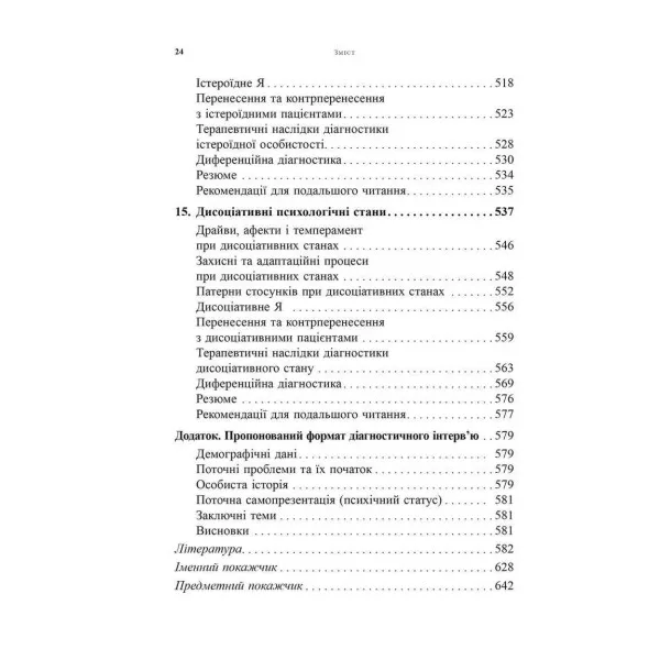 Psychoanalytic diagnosis. Understanding personality structure in the clinical process.