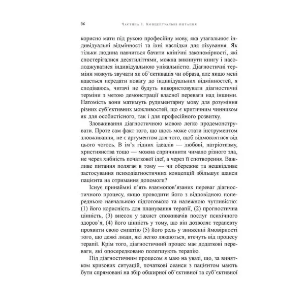 Psychoanalytic diagnosis. Understanding personality structure in the clinical process.