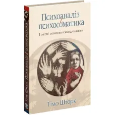 Psychoanalysis and Psychosomatics. The Bodily Foundations of Psychodynamics