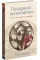 Psychoanalysis and Psychosomatics. The Bodily Foundations of Psychodynamics