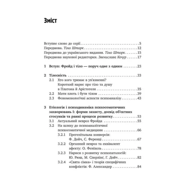 Psychoanalysis and Psychosomatics. The Bodily Foundations of Psychodynamics