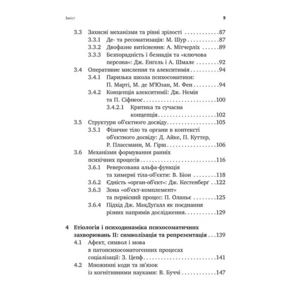 Psychoanalysis and Psychosomatics. The Bodily Foundations of Psychodynamics
