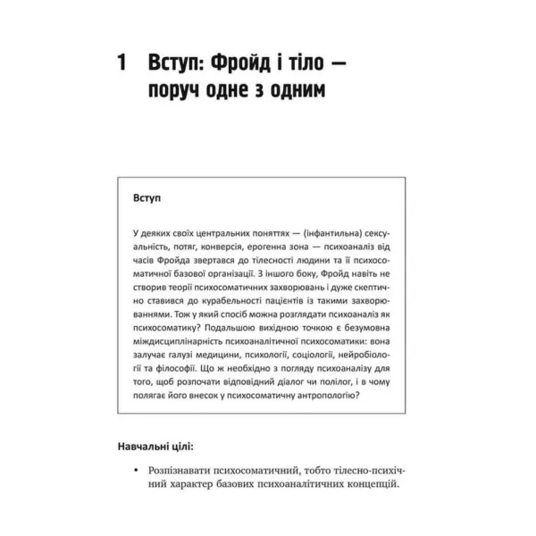 Psychoanalysis and Psychosomatics. The Bodily Foundations of Psychodynamics