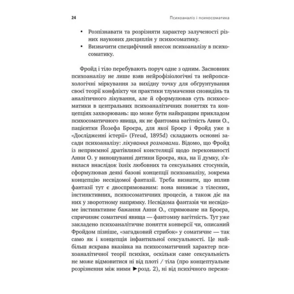 Psychoanalysis and Psychosomatics. The Bodily Foundations of Psychodynamics