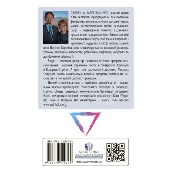 Breaking Free from the Drama Triangle and Victim Consciousness