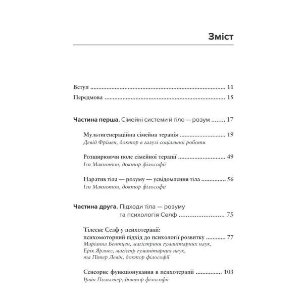 Body, Breath, and Consciousness: A Somatics Anthology