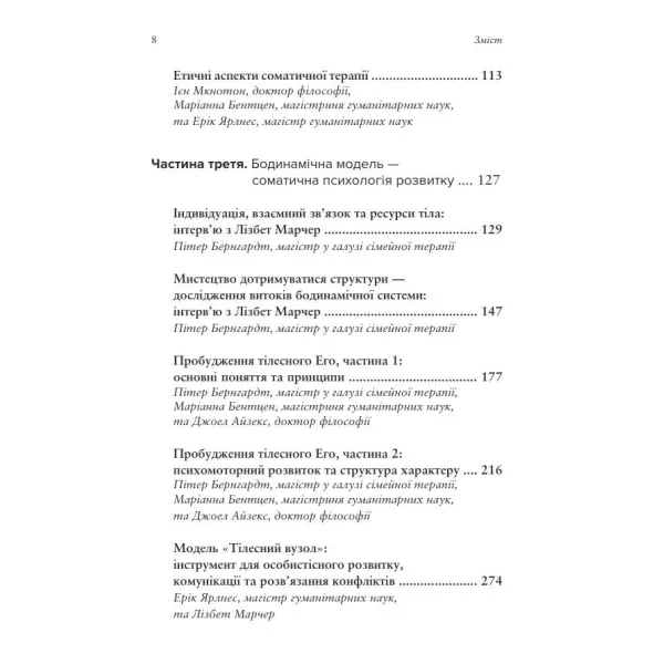 Body, Breath, and Consciousness: A Somatics Anthology