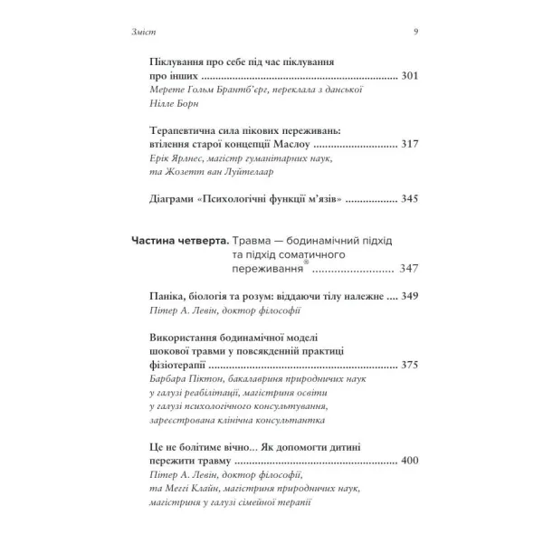 Body, Breath, and Consciousness: A Somatics Anthology