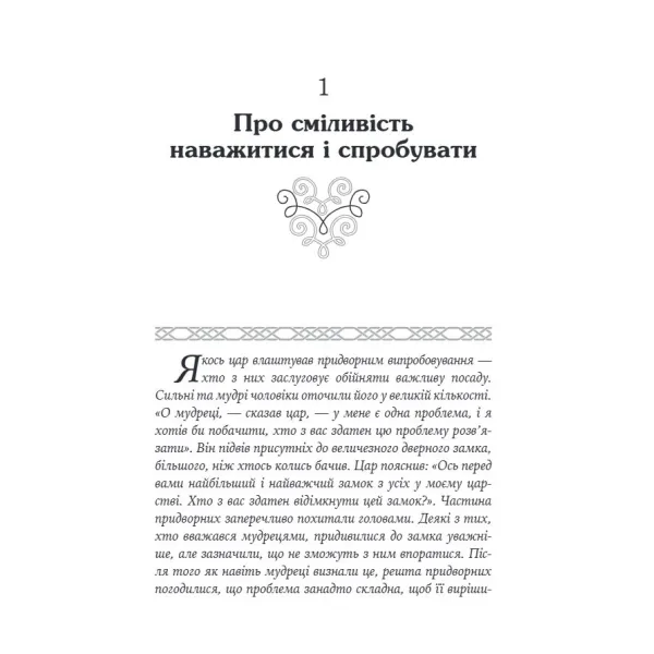 The Merchant and the Parrot. Eastern Stories in Positive Psychotherapy. Nossrat Pezeshkian