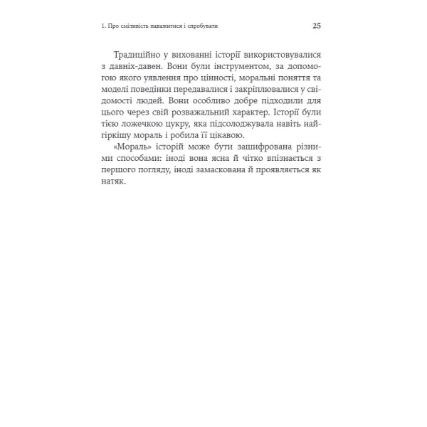 The Merchant and the Parrot. Eastern Stories in Positive Psychotherapy. Nossrat Pezeshkian