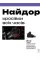 Кросівкова манія