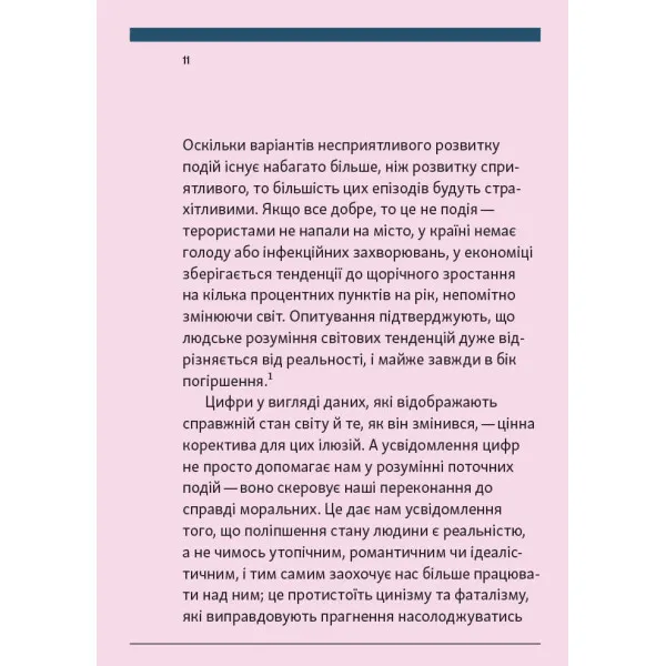 Зараз краще. Стефан Заґмайстер