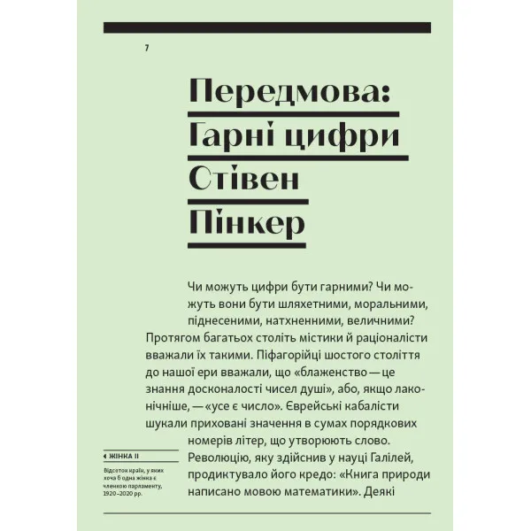 Зараз краще. Стефан Заґмайстер