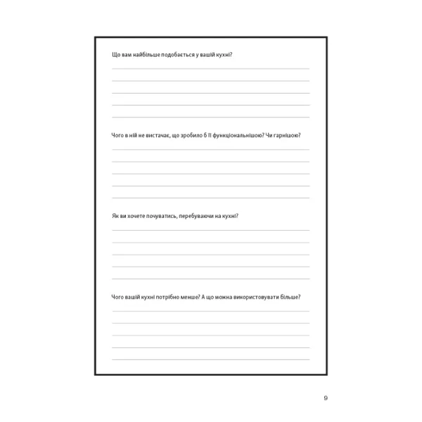 The Home Edit Workbook: Prompts, Activities, and Gold Stars to Help You Contain the Chaos