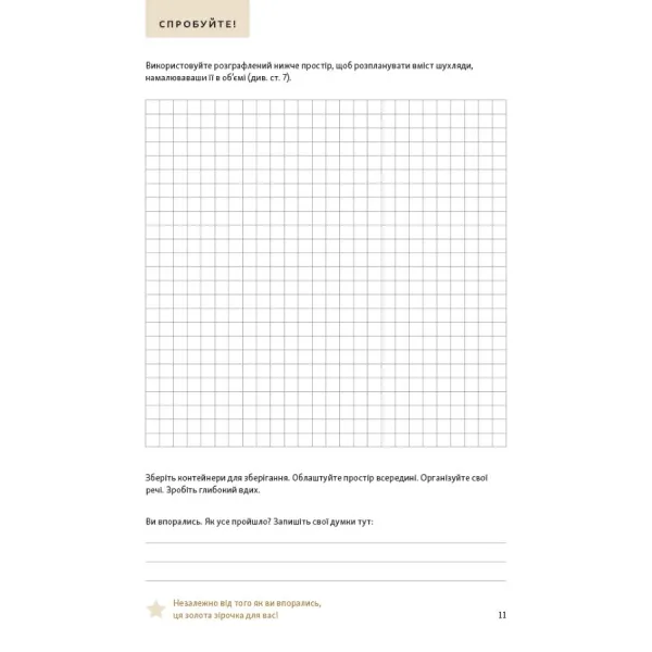 The Home Edit Workbook: Prompts, Activities, and Gold Stars to Help You Contain the Chaos