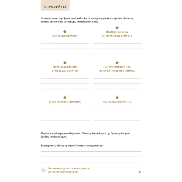 The Home Edit Workbook: Prompts, Activities, and Gold Stars to Help You Contain the Chaos