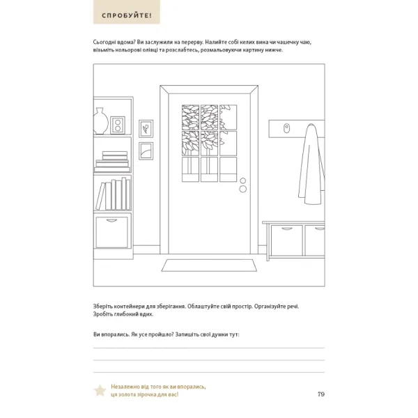 The Home Edit Workbook: Prompts, Activities, and Gold Stars to Help You Contain the Chaos