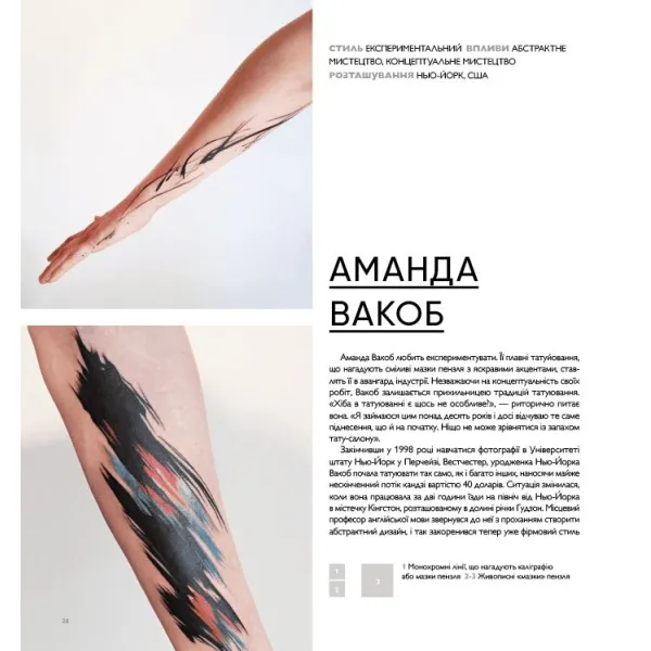 The World Atlas of Tattoo