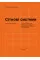 Grid systems in graphic design