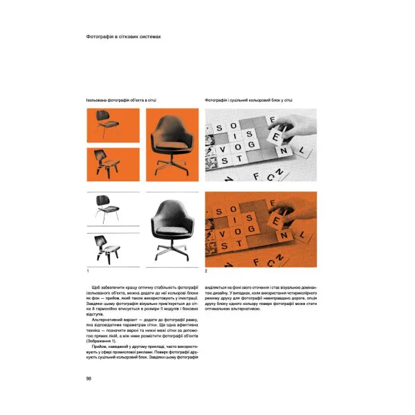 Grid systems in graphic design