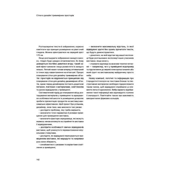 Grid systems in graphic design