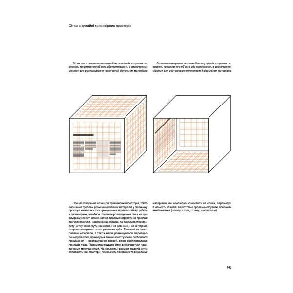 Grid systems in graphic design