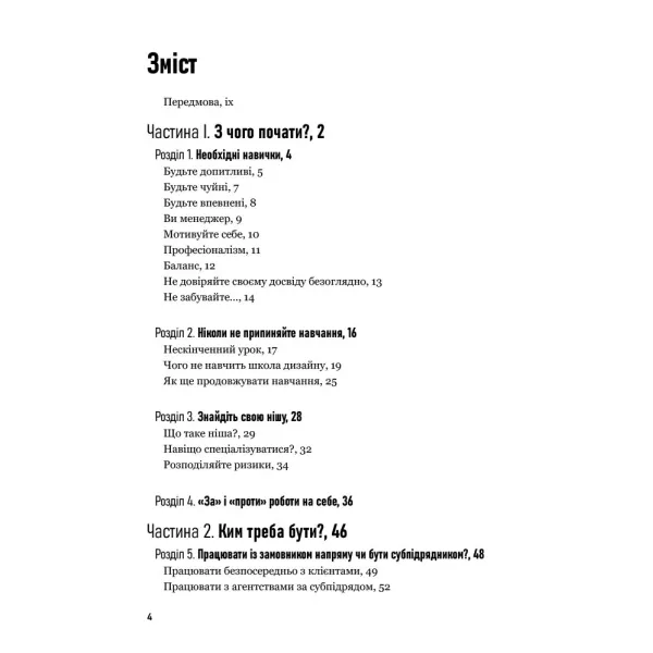Люби дизайн - отримуй гроші