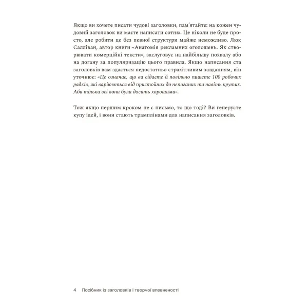 A Self-Help Guide for Copywriters