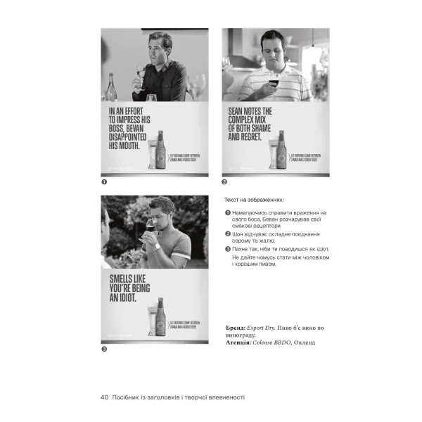 A Self-Help Guide for Copywriters