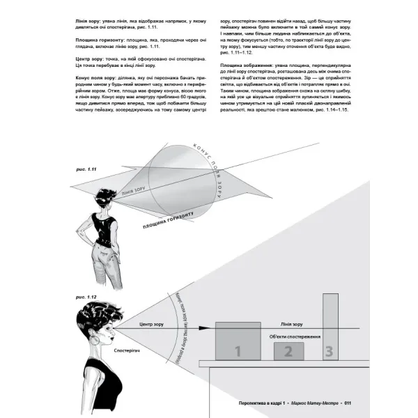 Framed Perspective. Vol. 1. Technical Perspective and Visual Storytelling