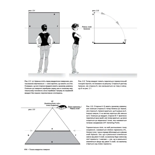 Framed Perspective. Vol. 1. Technical Perspective and Visual Storytelling