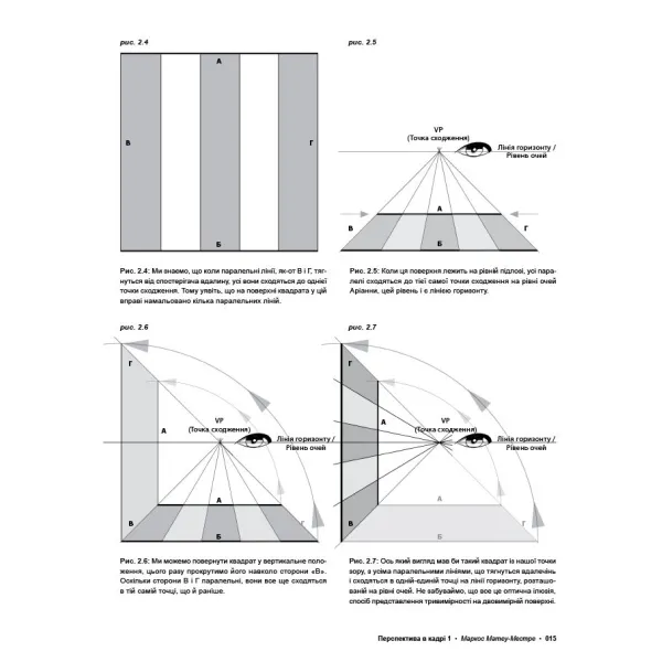 Framed Perspective. Vol. 1. Technical Perspective and Visual Storytelling