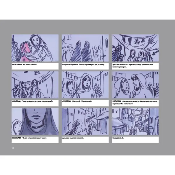 Directing the Story: Professional Storytelling and Storyboarding Techniques for Live Action and Animation
