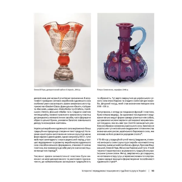 Studio glass in Ukraine. Mykhailo Bokotei